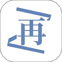 再漫画 官方版 v2.2.8