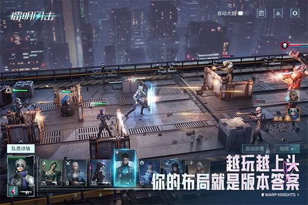 镭明闪击 公测版截图