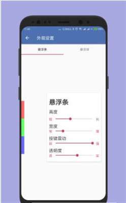 白开水 7.0直装截图