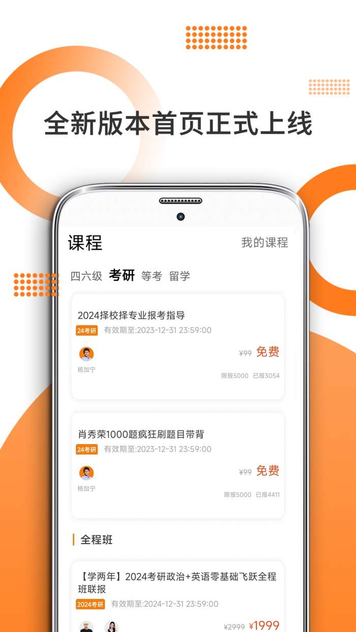 米考试四六级截图