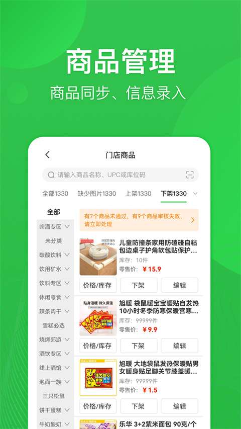 外送帮截图