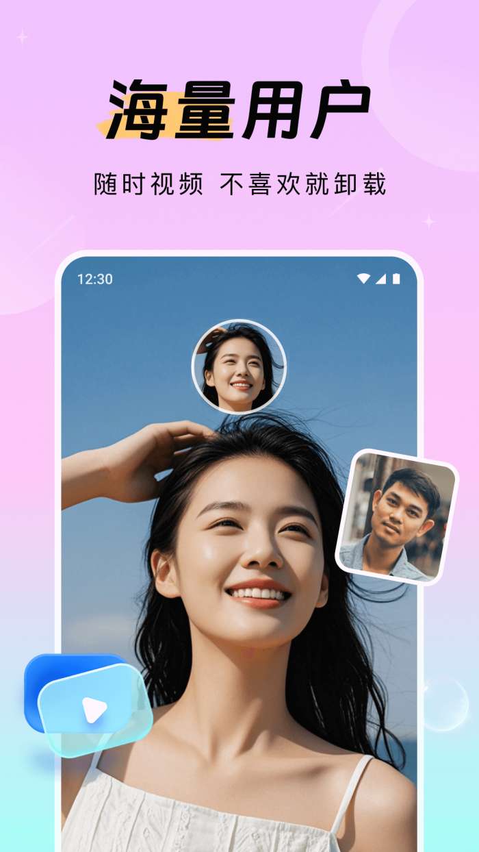 等盼截图