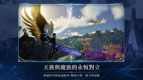 永恒之塔2 公测版截图