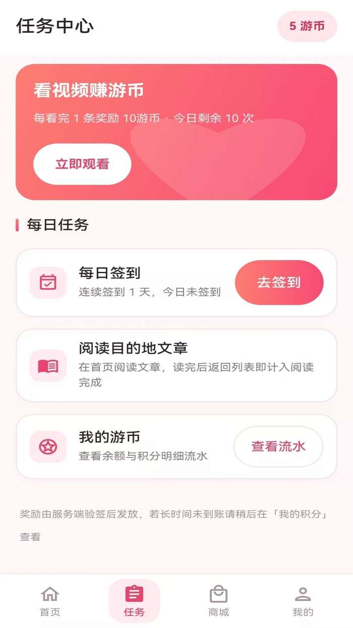 美游APP截图