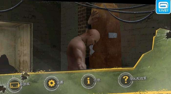 里约热内卢圣徒之城中文版截图