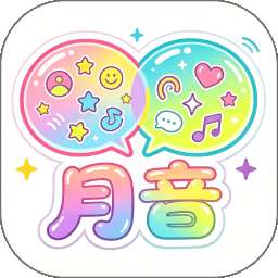 月音 v1.0.0