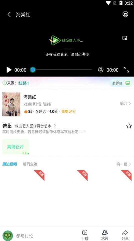 树懒追剧 最新版截图
