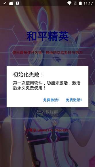 夏奈美化包截图