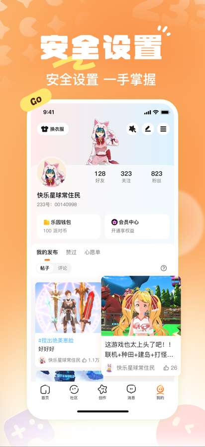 233游戏乐园 正版无广告截图