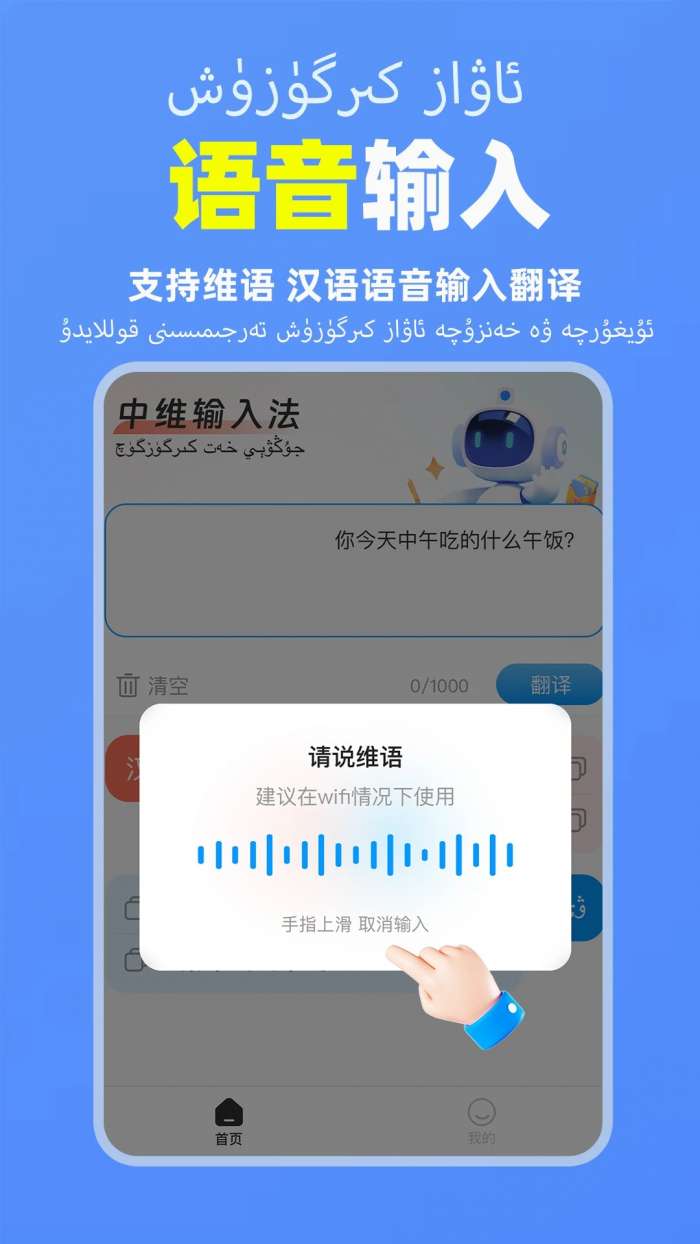 搜度维语输入法截图