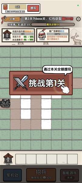 阿斗我扶你截图