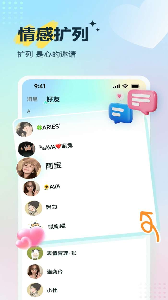 Voicelink截图