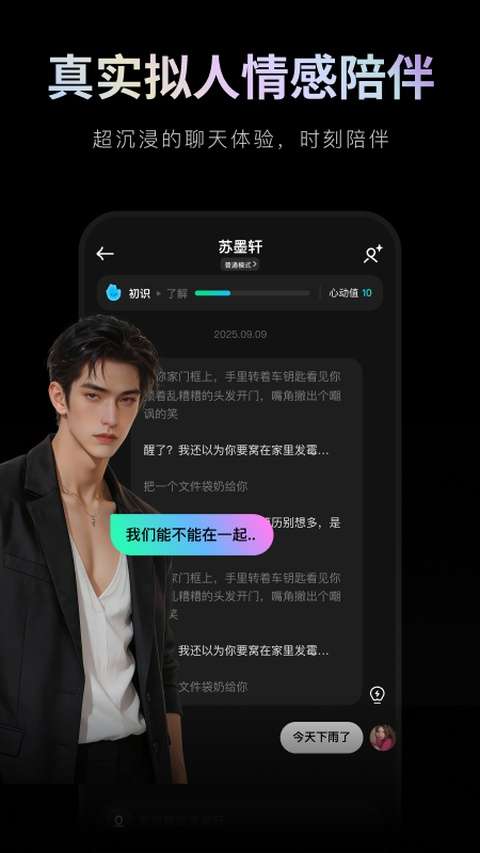 甜甜圈 免费正版截图