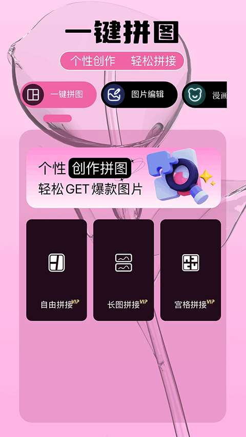 即录剪辑 官方免费版截图