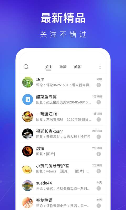 天涯论坛 官网最新版截图