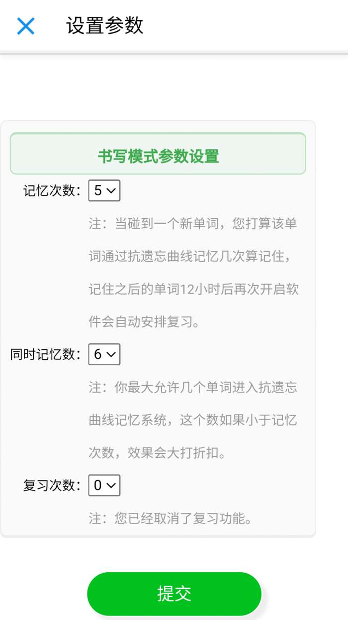 斩词乐截图