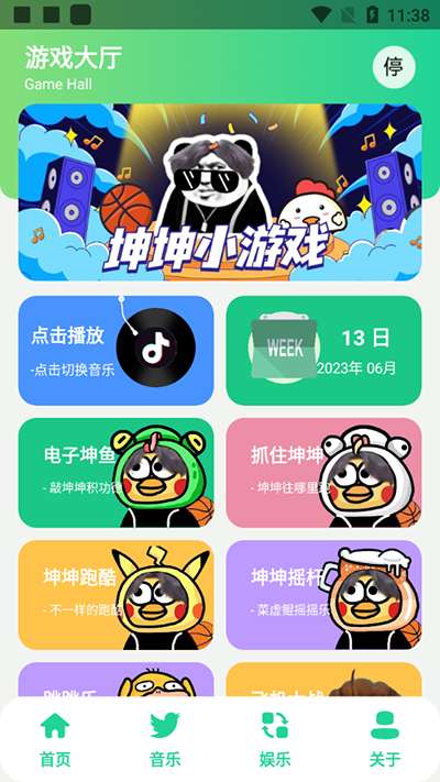 鸡乐盒 8.0网页版截图