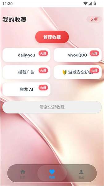 游龙工具箱 永久免费版截图