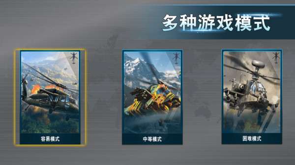 战机之翼截图