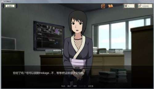 女忍训练师2.3汉化版截图