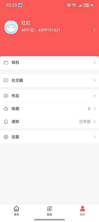 归民截图