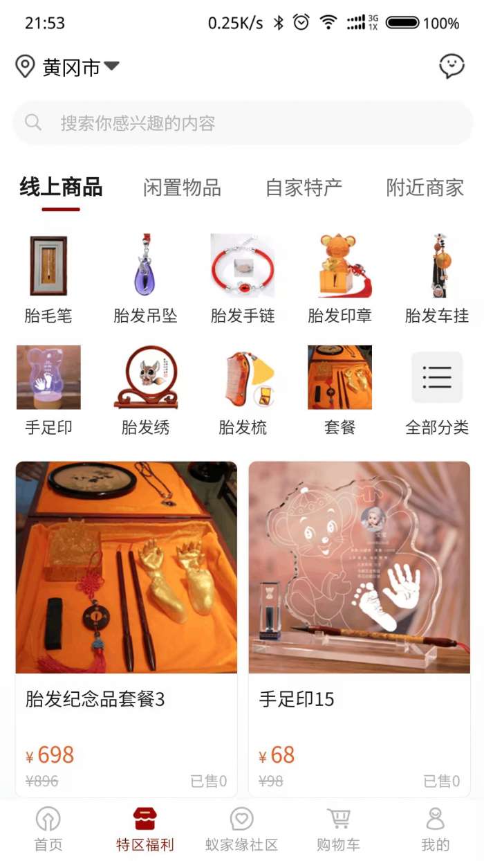 蚁家缘截图