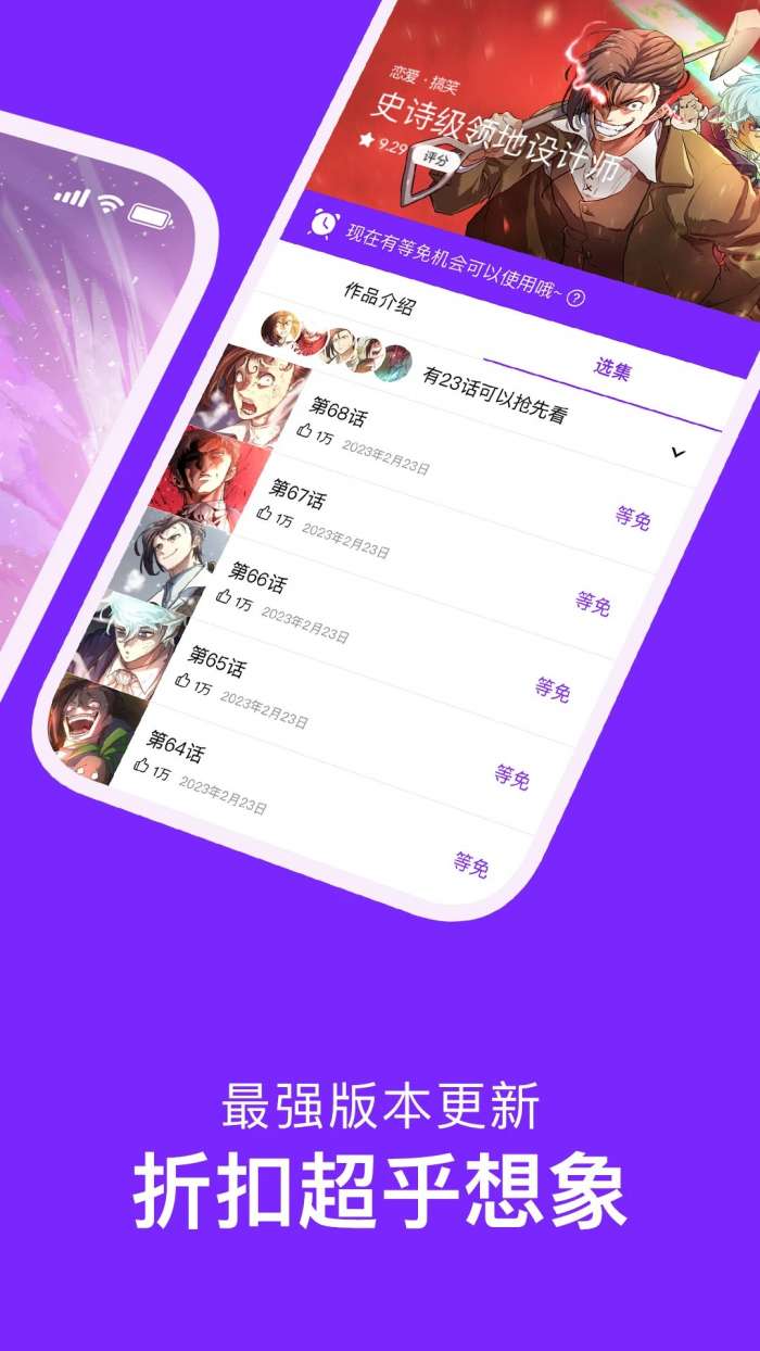 咚漫漫画 最新网页版截图