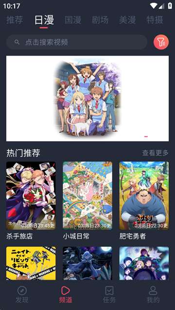 动漫共和国 无病毒无广告下载最新版截图
