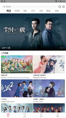 木兰影视 追剧官方免费下载正版截图