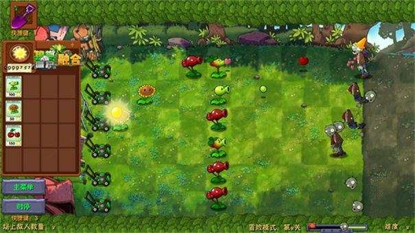 植物大战僵尸融合版 秒玩截图