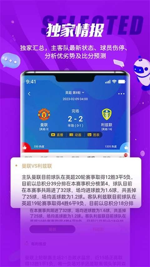 球天下 app官方版截图