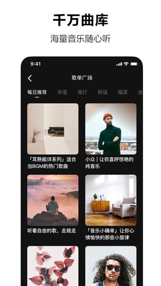 汽水音乐 网页版在线听截图