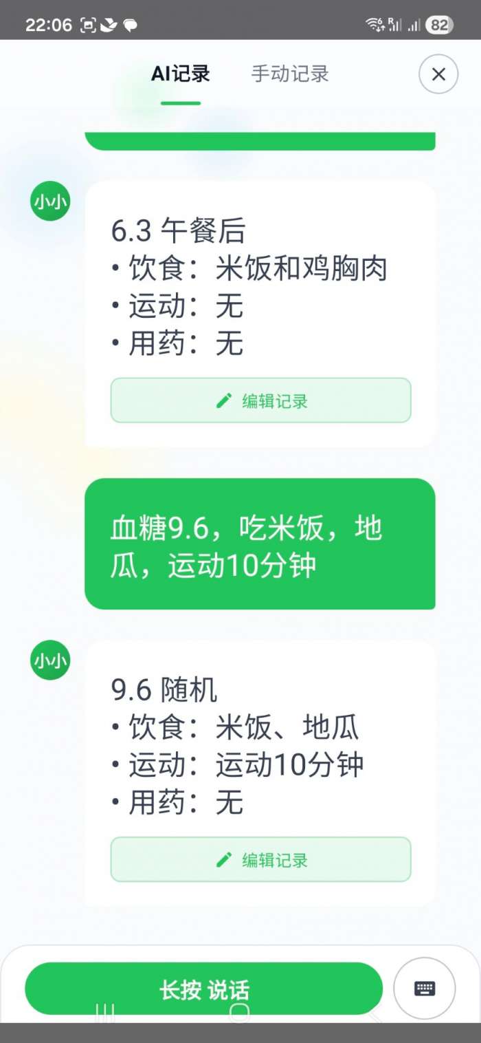 糖小小截图