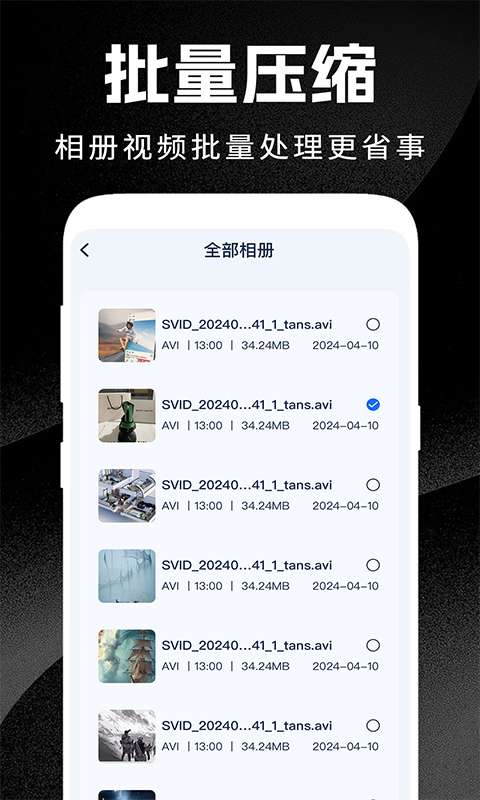 格式转换免费截图