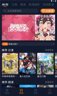 囧次元 1.5.8.0纯净版.apk截图
