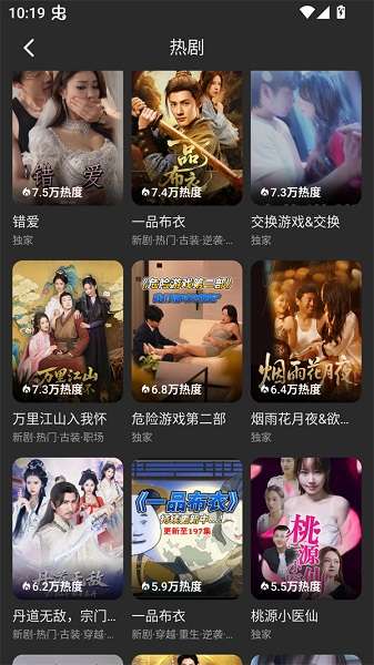 碎片剧场 安卓版截图