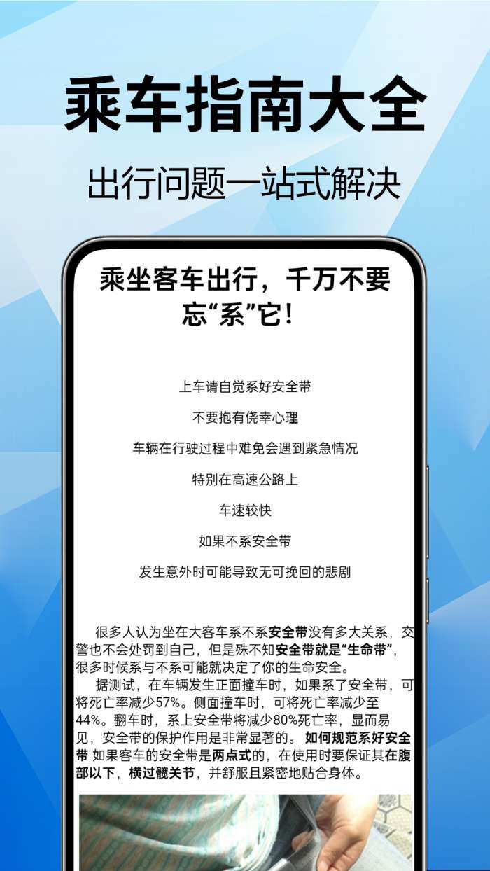 全国汽车票查询截图