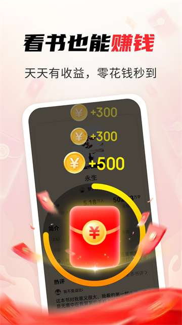 疯狂追书 正版截图