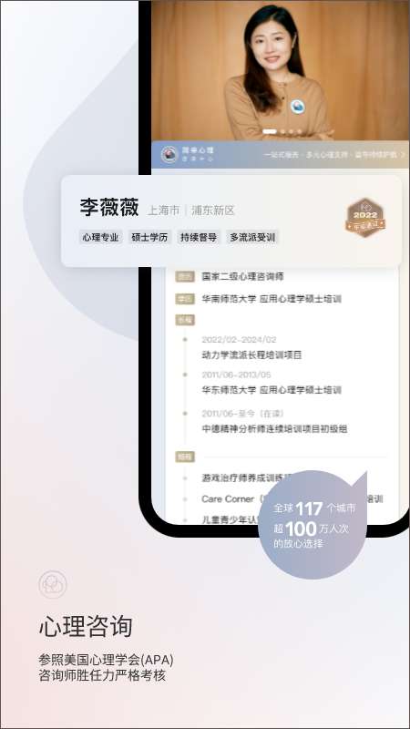 简单心理 网页版截图