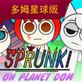 节奏盒子Sprunki 多姆星球版 v1.0