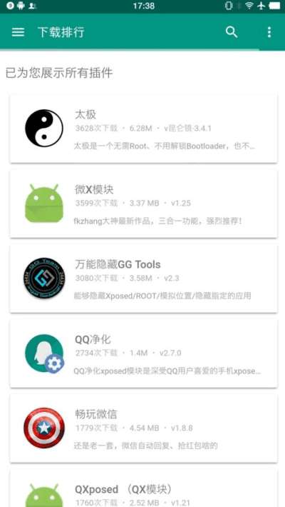 咖啡框架 官方版截图