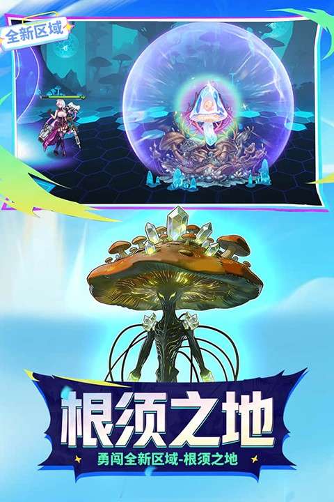 时空猎人 官方版截图