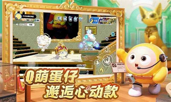 蛋仔派对 官方服3周年截图