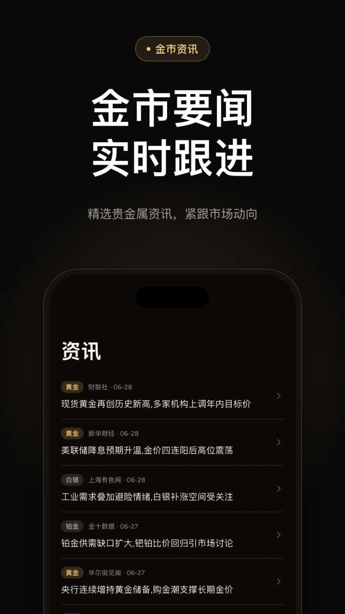 金值记账截图