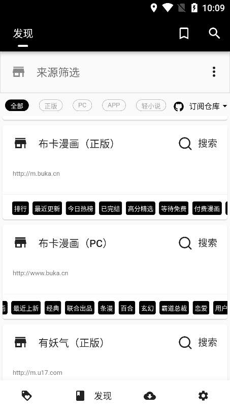 皮皮猫漫画 手机版截图
