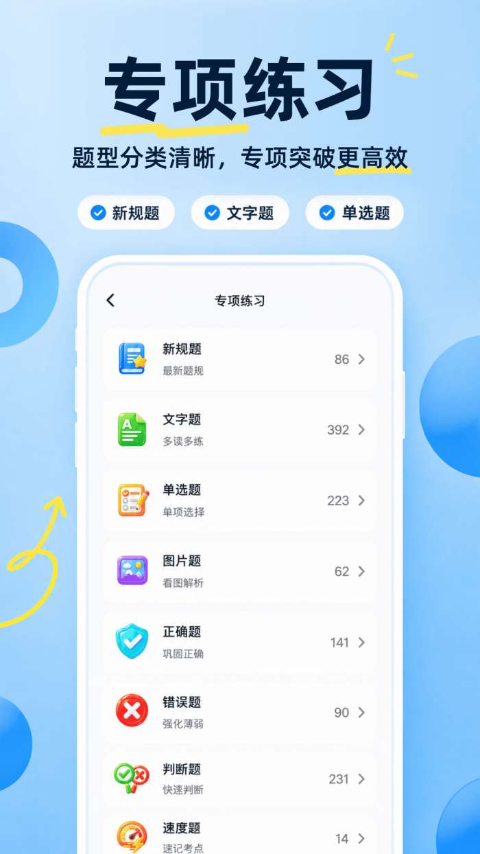 驾车考典截图