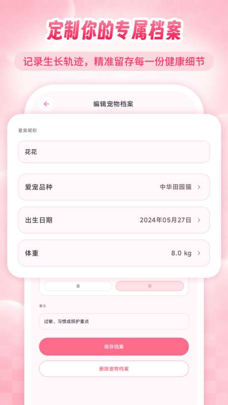 AI宠物专家截图