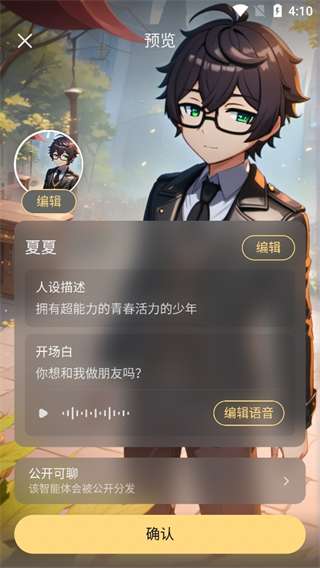星野 免费下载截图