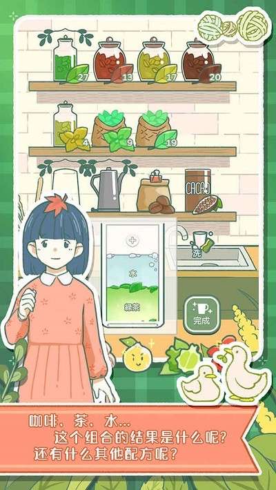寄心茶屋 中文版截图