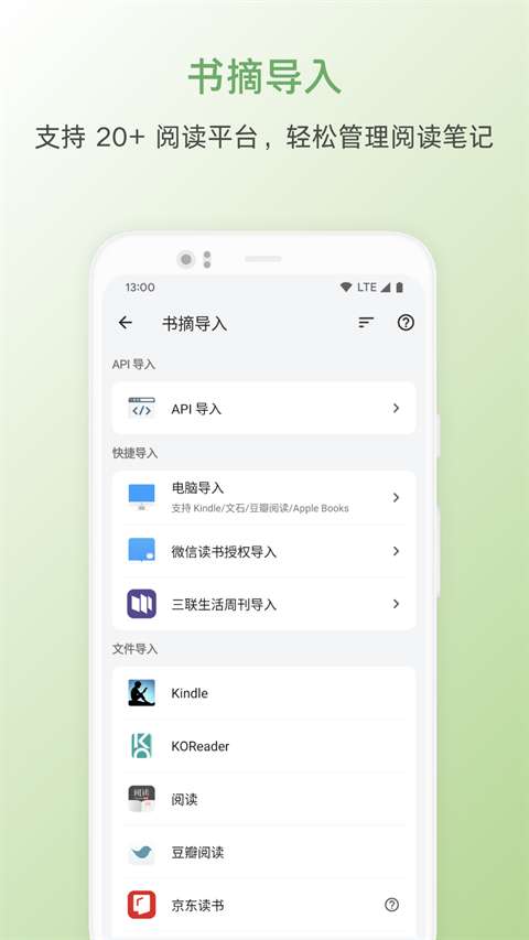 书伴阅读 小屏版截图